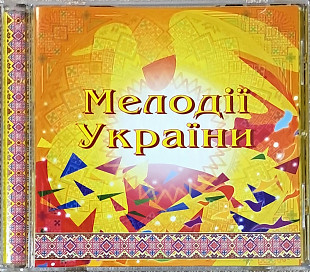 НАЦІОНАЛЬНИЙ АКАДЕМІЧНИЙ ОРКЕСТР НАРОДНИХ ІНСТРУМЕНТІВ УКРАЇНИ «Мелодії України» Новий Диск
