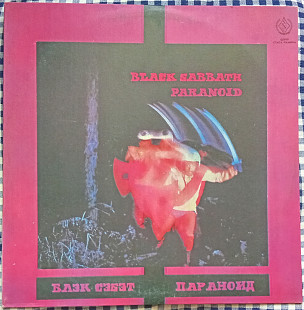 Black Sabbath – Paranoid