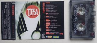 Торба-На-Круче - Час Времени