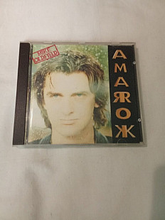 Mike Oldfield/ama rok/1990