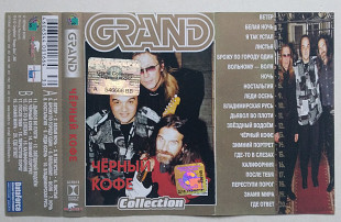 Чёрный Кофе - Grand Collection