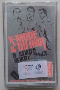 X-Mode & DJ Нил - В Мире Животных нова запакована