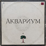 Аквариум - Аквариум
