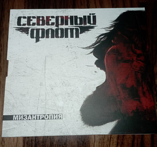Северный Флот (ех-Король и Шут)-Мизантропия-2016 (автографи)