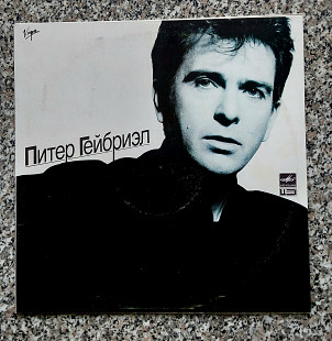Питер Гейбриэл , фирма " Мелодия" , винил.