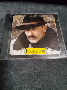 Александр Розенбаум Ностальгия