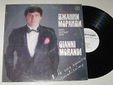 Пластинка Джанни Моранди / Morandi - МОЙ МИЛЫЙ ВРАГ / La Mia Nemica Amatissima (ЛЗГ, 1985)