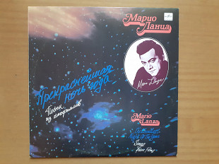 Виниловая пластинка LP Mario Lanza - Марио Ланца – Прекраснейшая Ночь Года (III) (НОВАЯ)