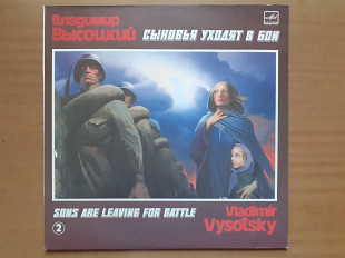 Виниловая пластинка LP Владимир Высоцкий – Сыновья Уходят В Бой - 2 (НОВАЯ)