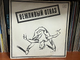 Вежливый отказ