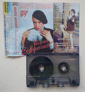 Андрій Данилко - Вєрка Сердючка