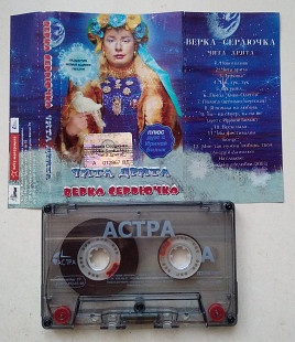 Верка Сердючка - Чита Дрита
