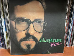 Александр Кальянов Таганка