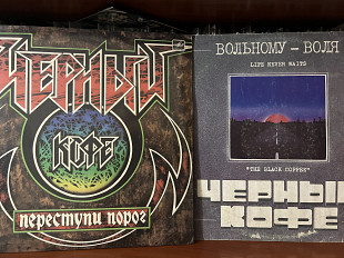 Черный кофе