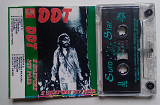 DDT – Я Получил Эту Роль ДДТ