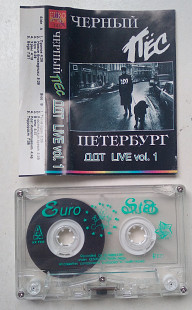 ДДТ – Чёрный Пёс Петербург Live Vol. 1