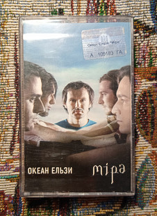 Океан Ельзи -Міра
