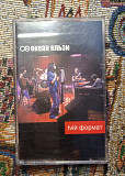 Океан Ельзи -Твій формат