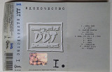 DDT - Единочество I ДДТ