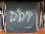 DDT - Оттепель
