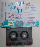Группа DJ Дождик - Почему Же...