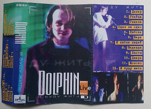 Dolphin - Я Буду Жить