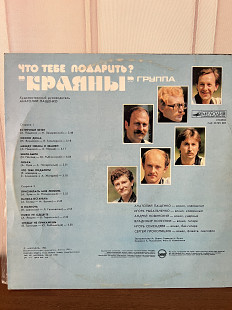 Красный Что тебе подарить