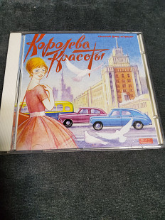 Золотой фонд Королева Красоты.