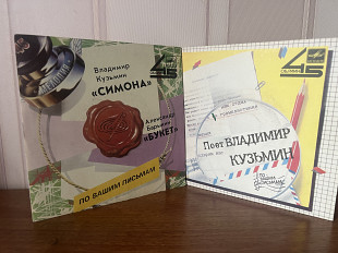 Владимир Кузьмин Симона