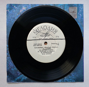 Д. Гнатюк - Черемшина 7", М. Кондратюк, М. Шевченко, М. Фокiн, Б. Руденко Українська Ретро музика