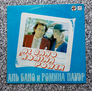" Al Bano & Romina Power" , 1982 , винил.