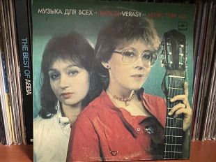 Верссы Музыка для всех 2