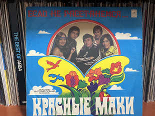 ВИА Красные маки