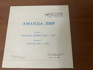 Аманда Лир «7»
