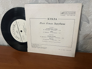 Ольга Зарубина Кукла