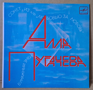 Алла Пугачева — «Сонет из к/ф Любовью за любовь / Бумажный змей» 1984(миньон) Rare