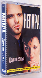 Непара – Другая Семья. Лицензионная кассета.