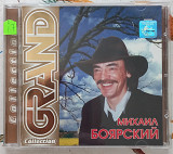 Михаил Боярский - Grand Collection - CD