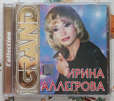 Ирина Аллегрова - Grand Collection - CD