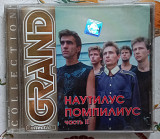Наутилус Помпилиус - Nautilus Pompilius - II - Grand Collection - CD
