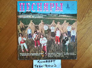 Песняры-Перепелочка (10)-VG+, Мелодія