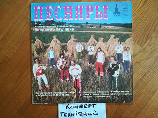 Песняры-Перепелочка (8)-Ex., Мелодія