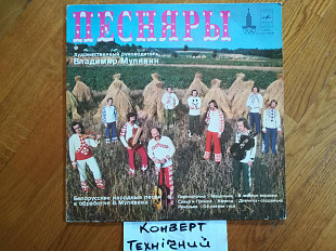 Песняры-Перепелочка (3)-NM-, Мелодія