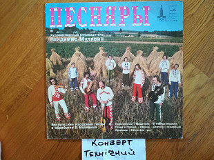 Песняры-Перепелочка (2)-NM, Мелодія
