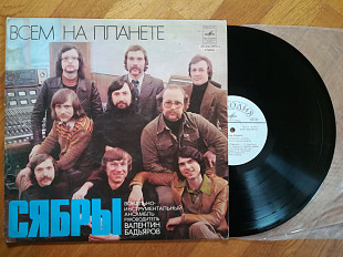 Сябры-Всем на планете (8)-Ex.+, Мелодія