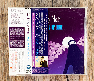 Jim Noir - Tower Of Love (Японія)