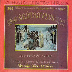 Хор Московского Храма «Всех Скорбящих Радосте» = Choir Of The Moscow Church "Joy To All Sorrows"*, Н