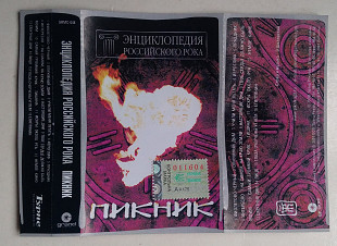 Пикник – Энциклопедия Российского Рока