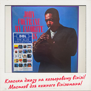 Новий (у плівці) vinyl: John Coltrane – My Favorite Things (кольоровий синій вініл)