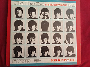 The Beatles – A Hard Day's Night = Вечер Трудного Дня